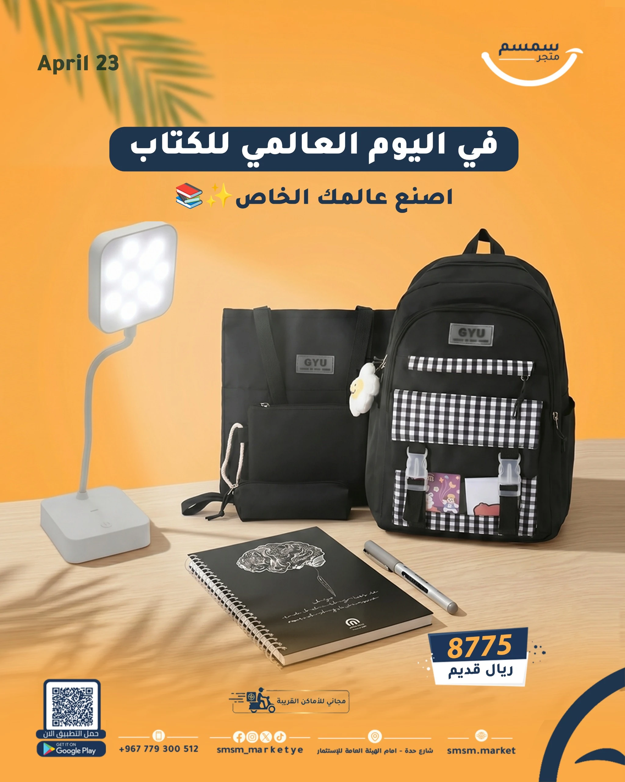 منتج