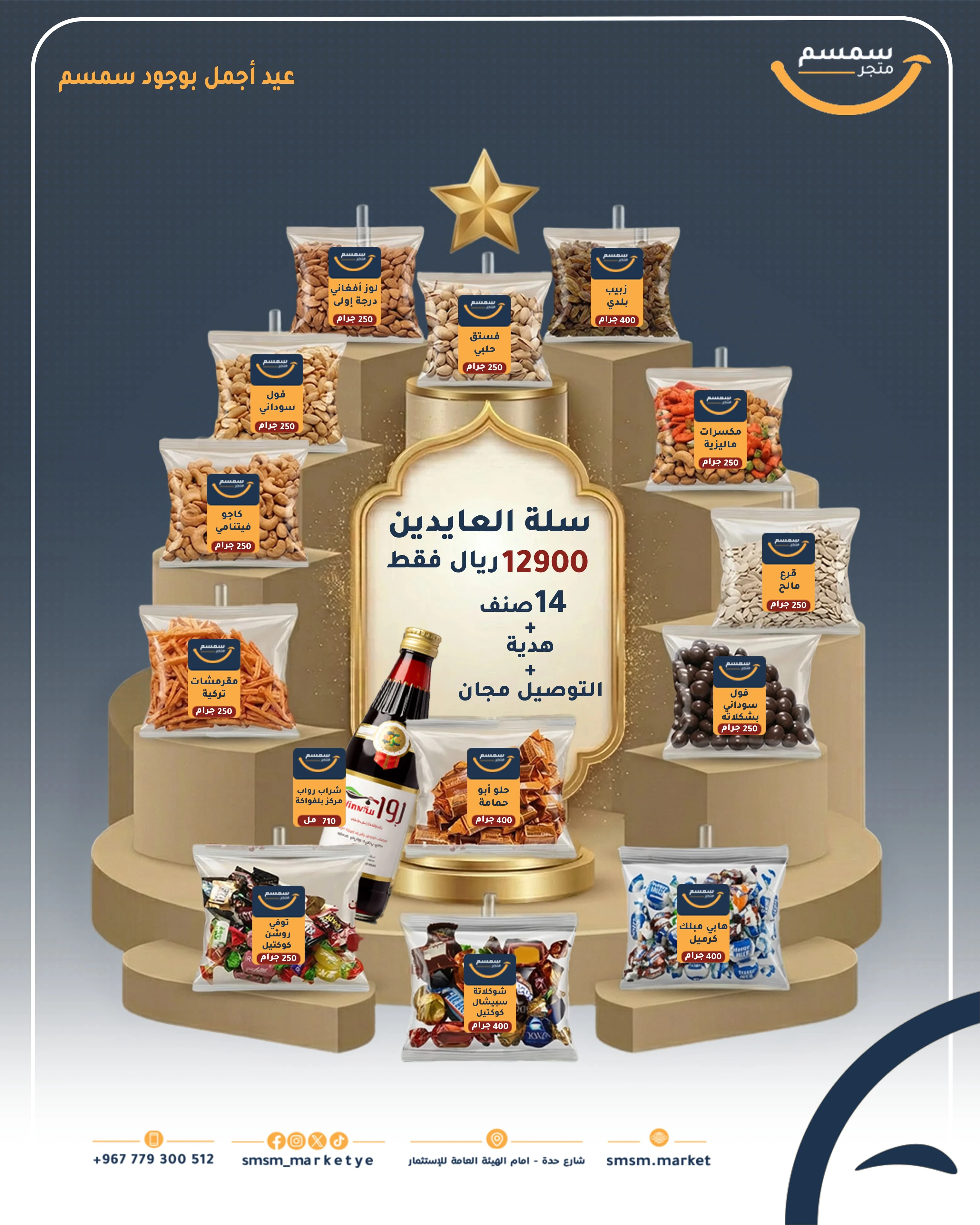 منتج