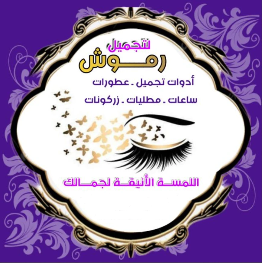 محل