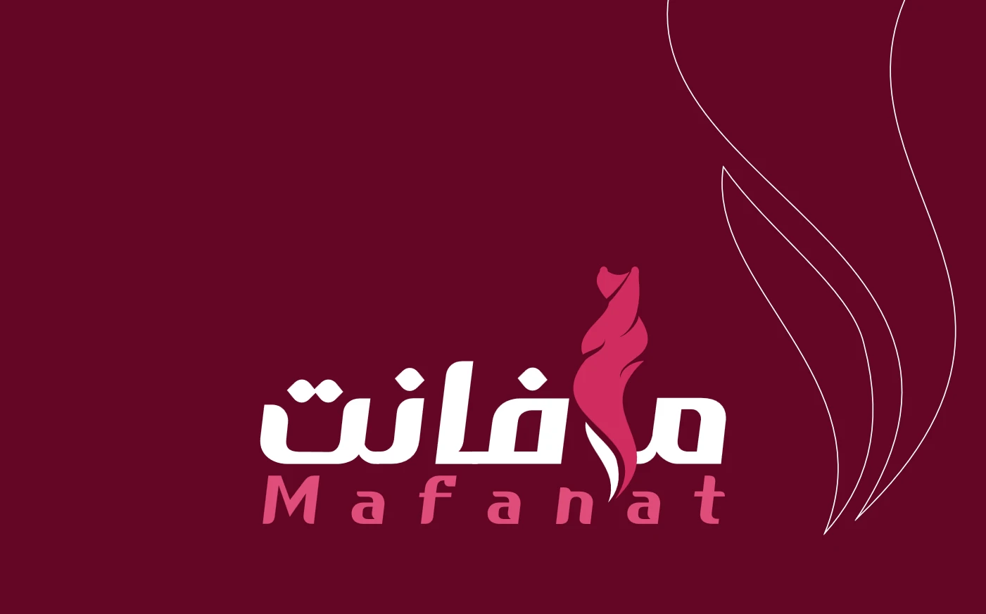 محل